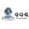 宇哥解说头像