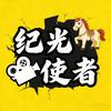 纪光者头像