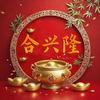 合兴隆回收行(小锋)头像