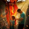 谢堂标（闽超南平助威团旗手）头像