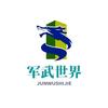 军武世界头像