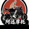 广州阿远摩托-阿枫（大量收车）头像