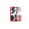 刻情影视头像