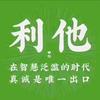 修心悟道头像