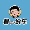君说车头像