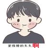 东东手机解锁维修数码店1号头像