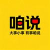 咱说头像