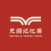 史图记忆簿头像