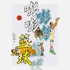 嘭嘭篮球头像