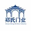 郑氏门业头像