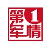 第①军情头像