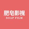 肥皂影视头像