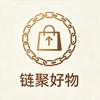 链聚好物分享头像