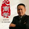 陈竹友：观行照书院头像