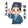 常老道668头像