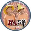 昆虫兄弟头像