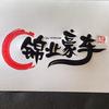 宝鸡凤翔红旗婚庆车队头像