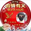 脊梁老妈头像
