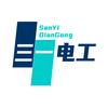 三一电工头像