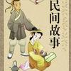 故事里的事头像