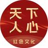 天下人心红色文化头像
