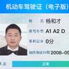 钦州市学车杨和才驾考信息咨询（教练）头像