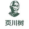 页川树头像