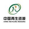 中再生洛阳再生资源开发有限公司头像