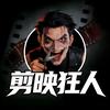 剪影狂人头像