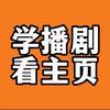 小羊播剧头像