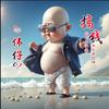 旗罗山：班长头像