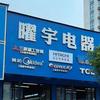 刘大宝（贞丰曜宇电器）头像