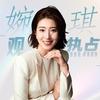 主持人兰婉琪头像