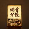 螭首分镜影视头像