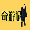 奇游记头像
