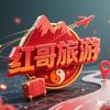 红哥旅游头像