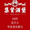 晋善晋美酒业-赵琦-河南头像