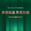 南宁东易日盛头像