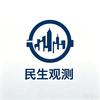 民生观测头像