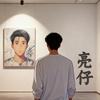 蛋仔派对亮仔头像