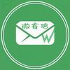 微寄信头像