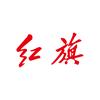 一汽红旗郑州直营店头像