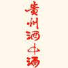 贵州酒中酒头像