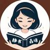 📚静书鑫语头像
