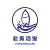 老黄酒家头像