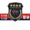 漳州市黎明蜂患处理中心•许队头像