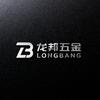 龙邦【雅固达】家具五金配件厂头像