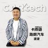 波波播车收车实拍（卡泰驰路朗汽车）头像