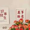 幸福美满头像
