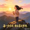 心怀万丈光头像